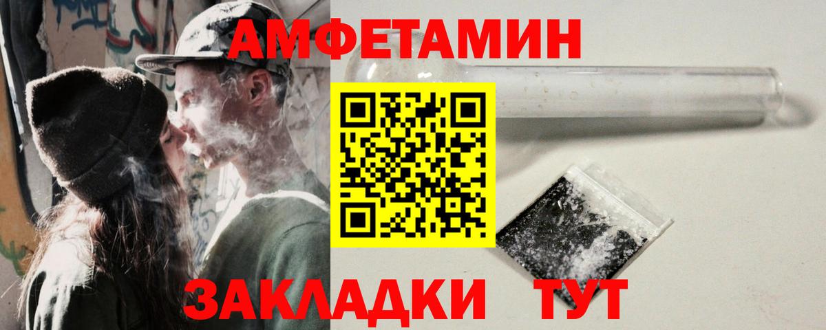 Амфетамин 98%  Вход с VPN  Братск 