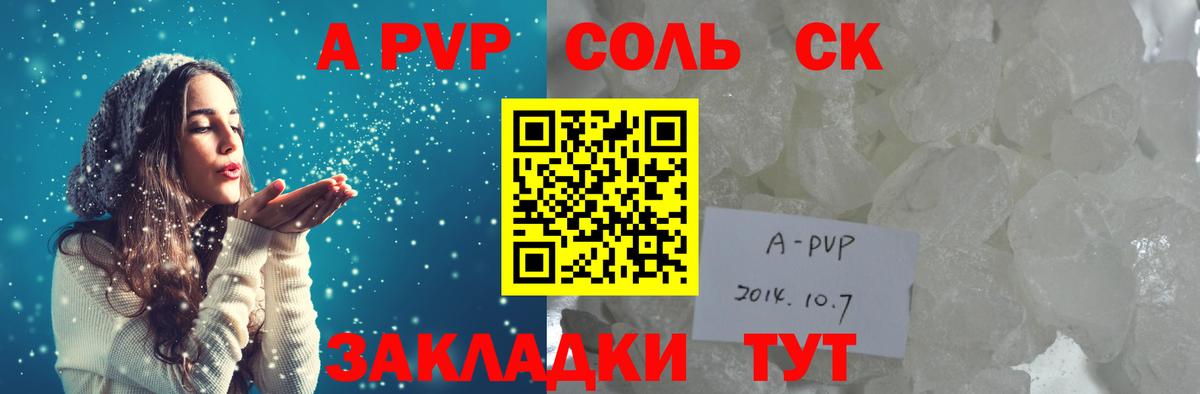 Братск  Alpha-PVP Соль  APVP крисы CK  даркнет сайт  Вход с VPN 