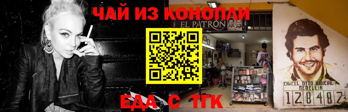 Братск  Печенье с ТГК марихуана  Вход с VPN 