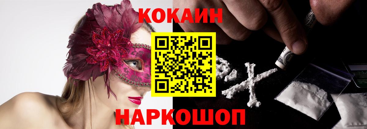 КОКАИН Перу  Кокаин  КОКАИН FishScale  Братск  Вход с VPN 