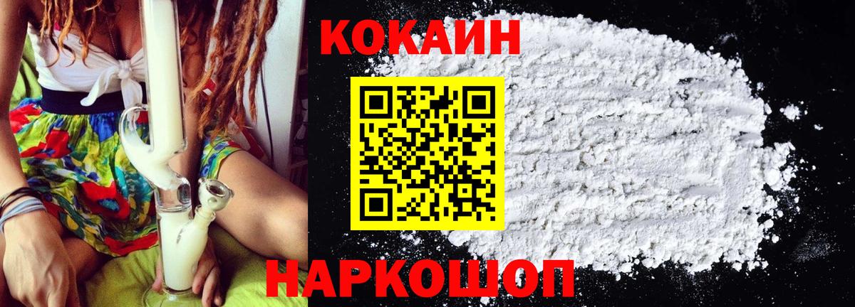 КОКАИН Эквадор Братск