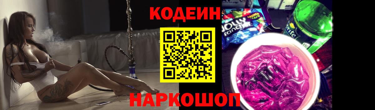 А ПВП СОЛЬ кристаллы  Гашиш  Магазин наркотиков  Вход с VPN  МЕФ кристаллы  Братск  ГАШ  Марихуана  Cocaine  Кодеин 