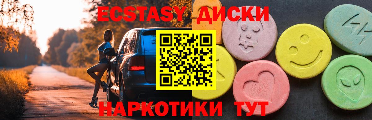   ONION  Вход с VPN  ЭКСТАЗИ TESLA  ЭКСТАЗИ  Братск  Ecstasy диски 