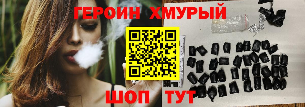 Героин белый  Вход с VPN  Братск 