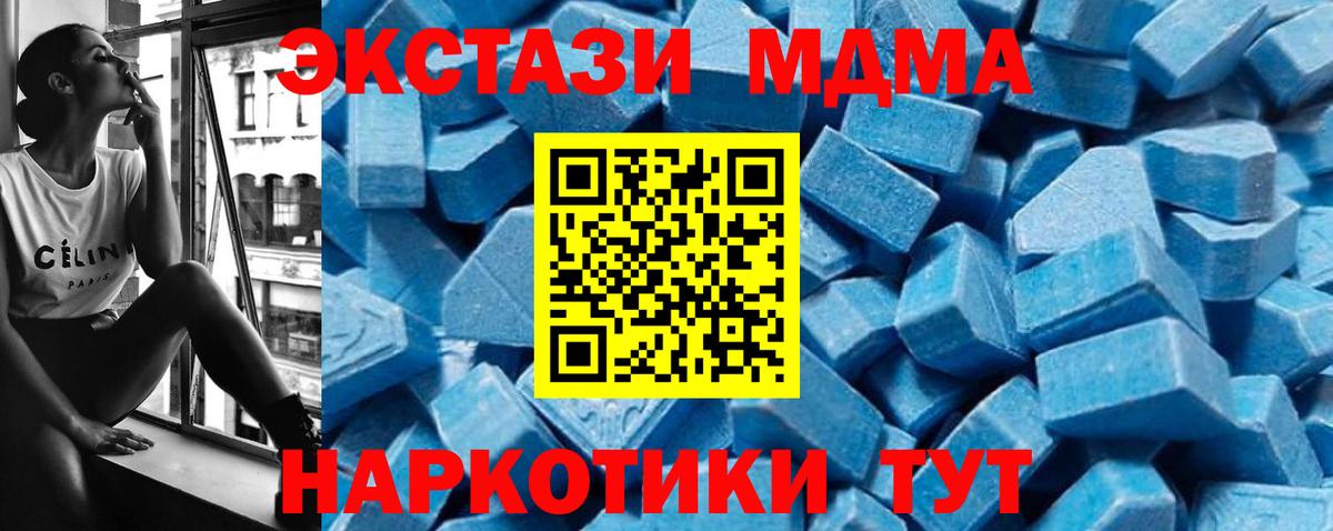 MDMA молли  МДМА Molly  Братск  Вход с VPN 