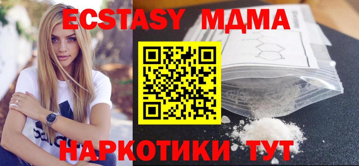 МДМА молли Братск
