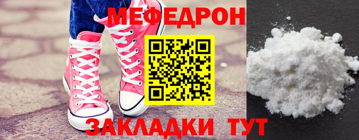 МЕФ 4 MMC  Вход с VPN  где можно купить   Братск  Мефедрон 