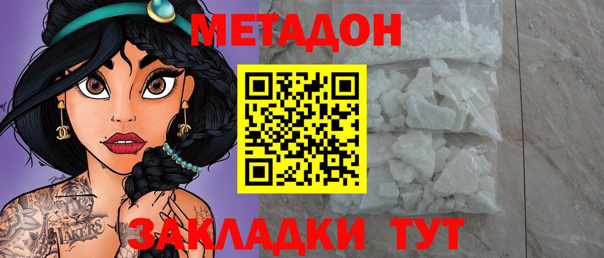 Братск  сайты даркнета телеграм  МЕТАДОН VHQ  Вход с VPN  Метадон кристалл 