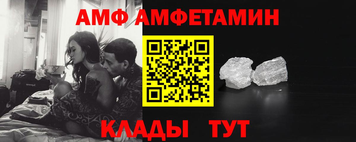 Братск  Метамфетамин витя  Вход с VPN 