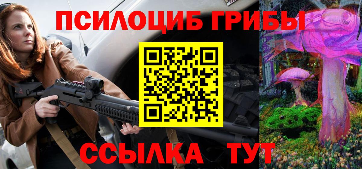 Братск  Галлюциногенные грибы мухоморы  Вход с VPN 